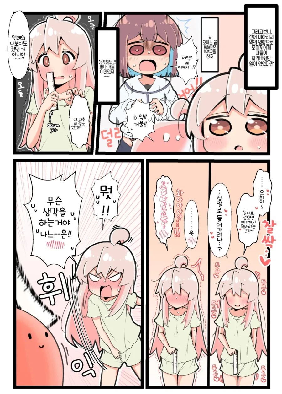 오빠는끝) ts물 볼때 개꼴리는거_1.webp