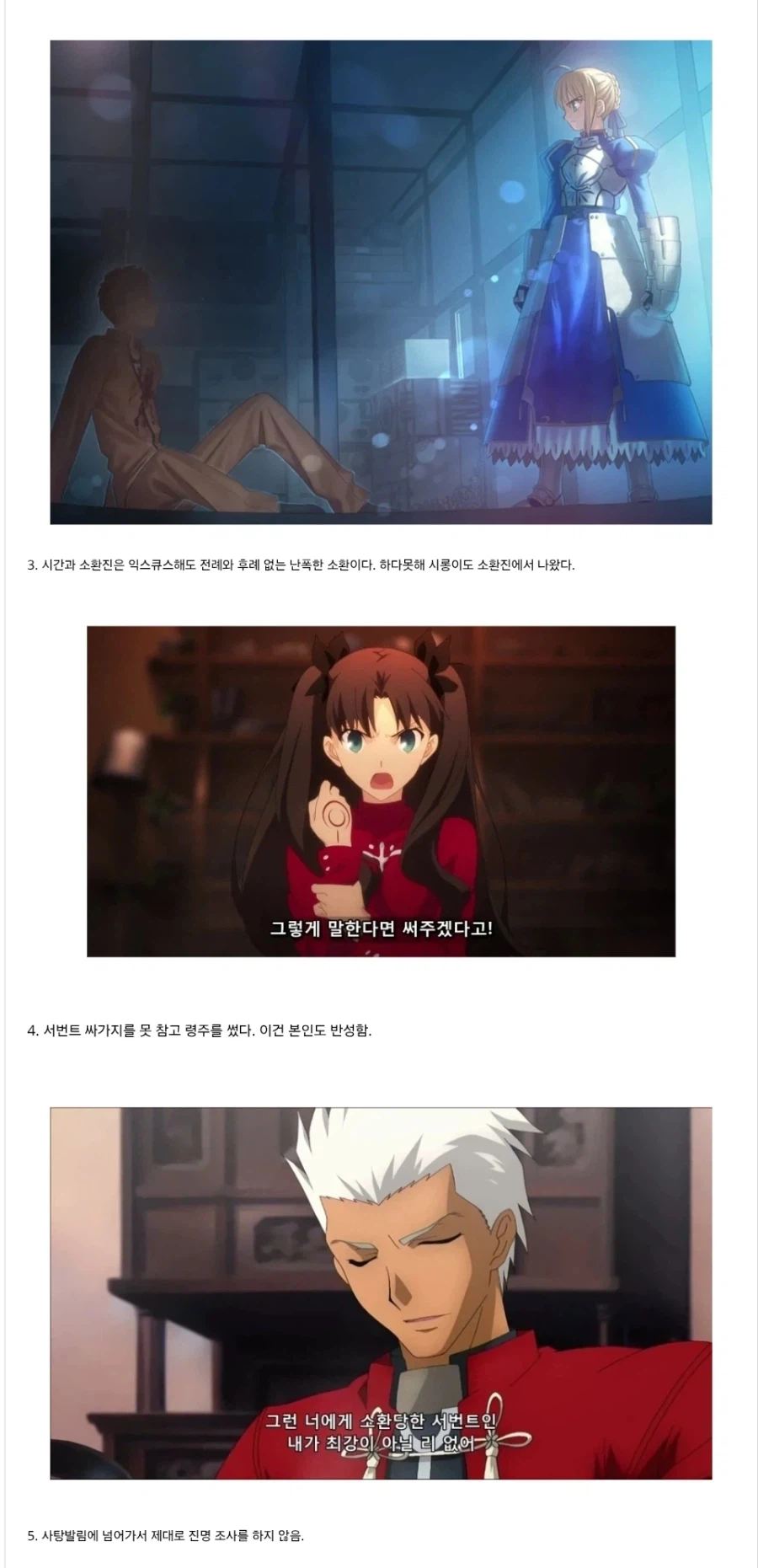 페이트) 프롤로그 때 린이 운이 좋은 이유_2.webp