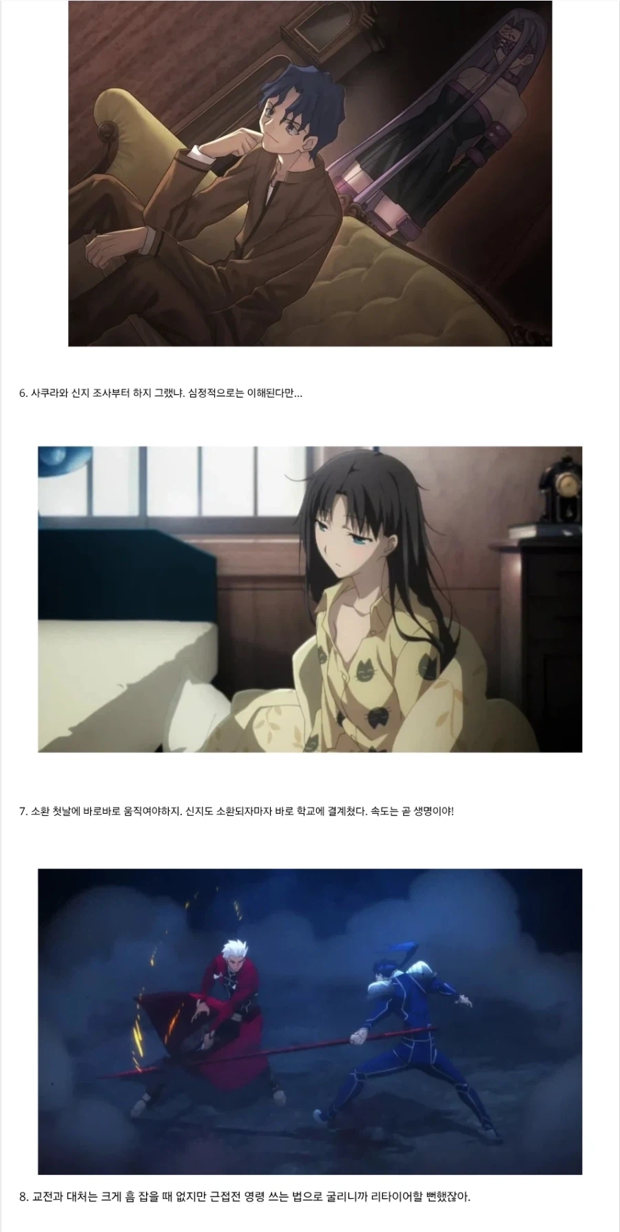 페이트) 프롤로그 때 린이 운이 좋은 이유_3.webp