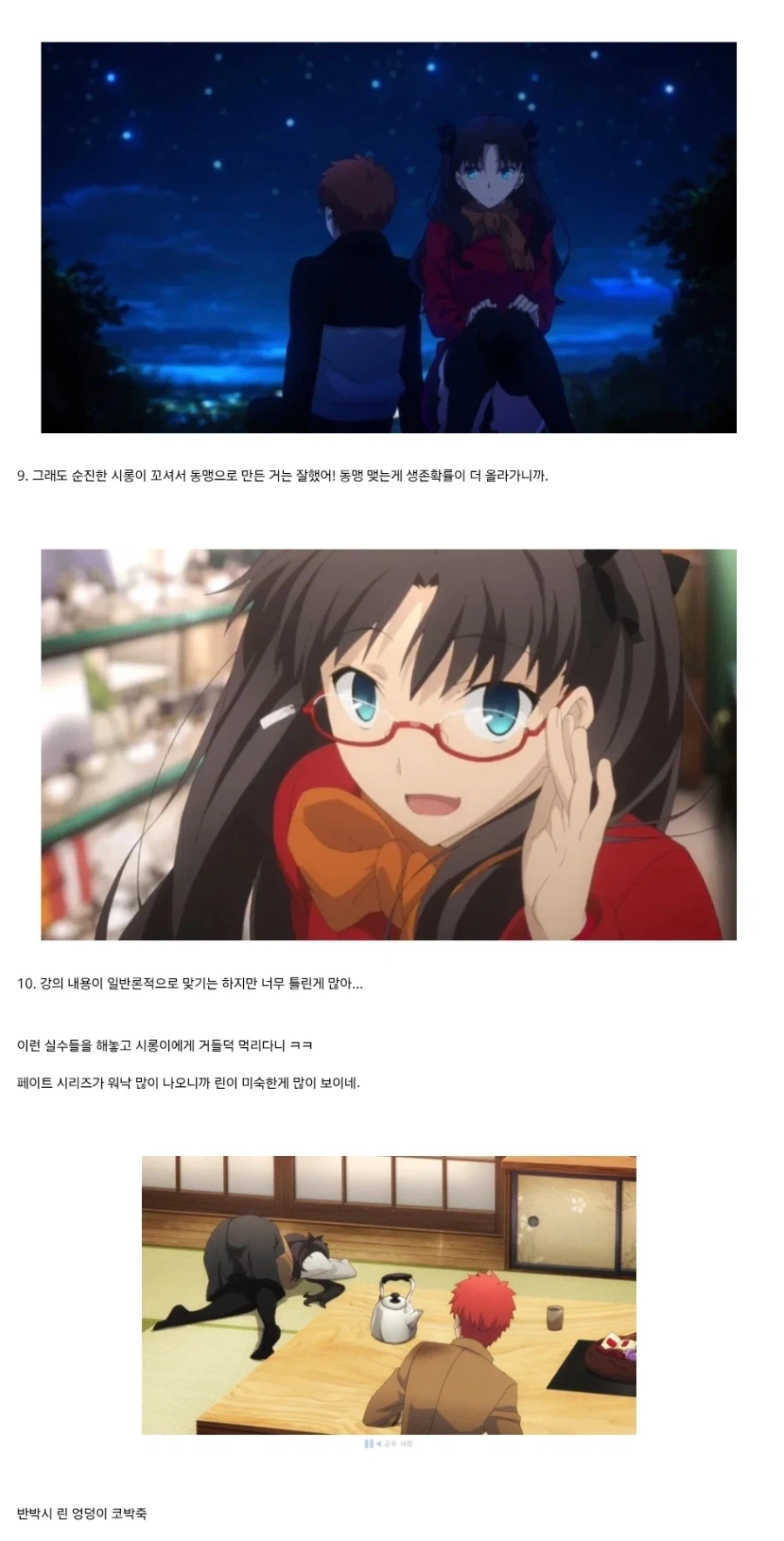 페이트) 프롤로그 때 린이 운이 좋은 이유_4.webp