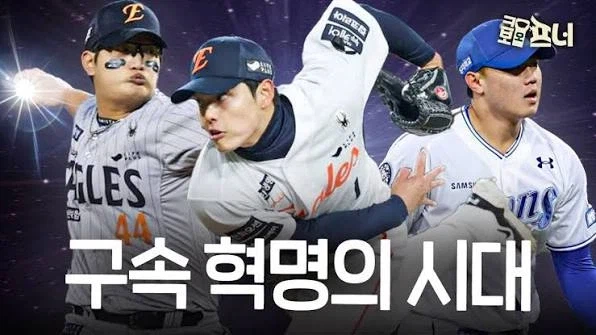 사람들이 구속, 제구에 대해 오해하는 것_1.webp