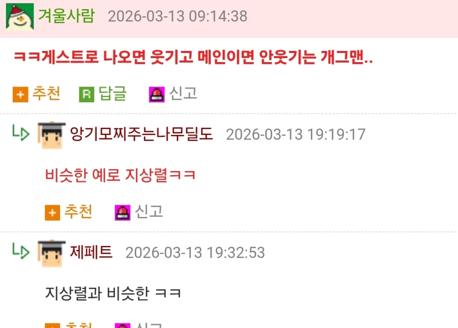 방송중 갑자기 화내는 수드래곤_2.webp