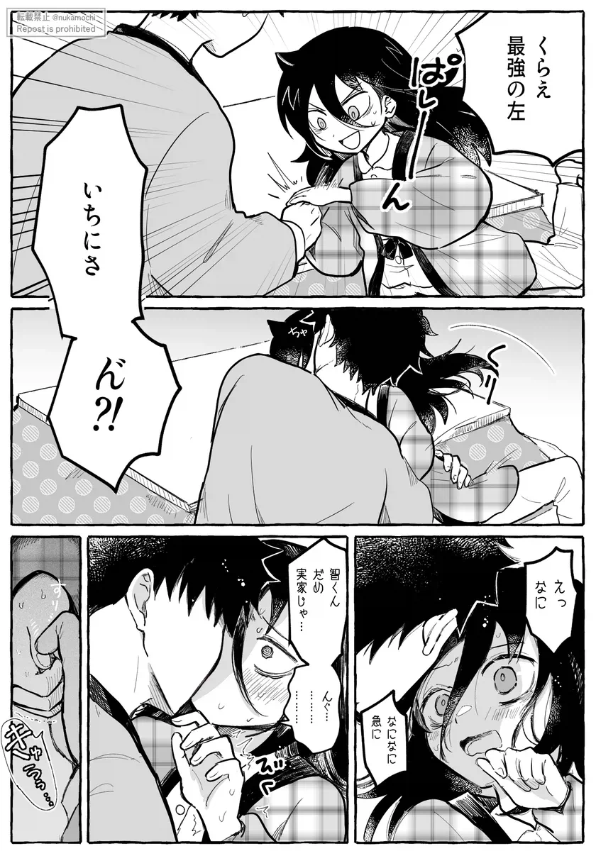 누나야랑 손가락 씨름하면 안 되는 이유;;;_2.webp