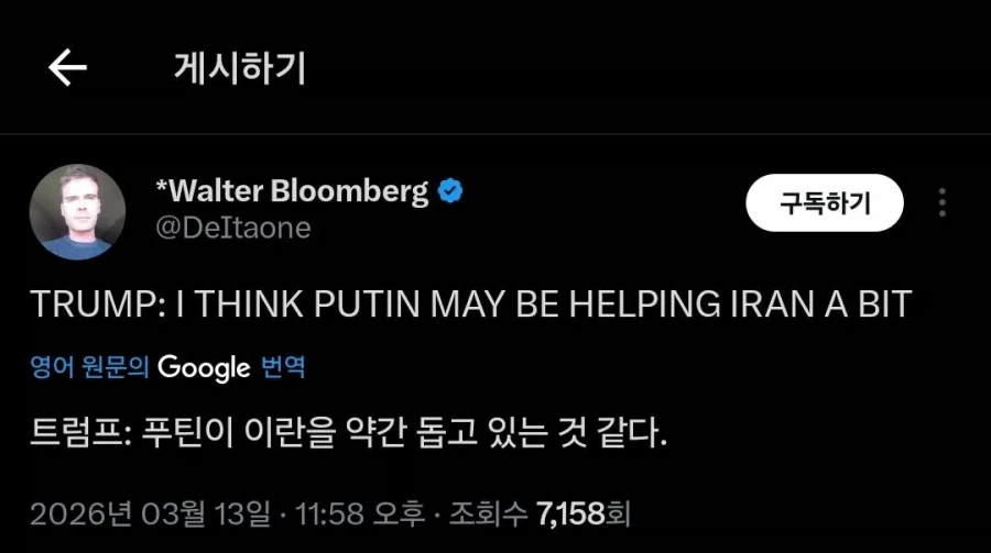 마침내 세계의 진실을 깨달아버린 트럼프 ㄷㄷㄷ_1.webp