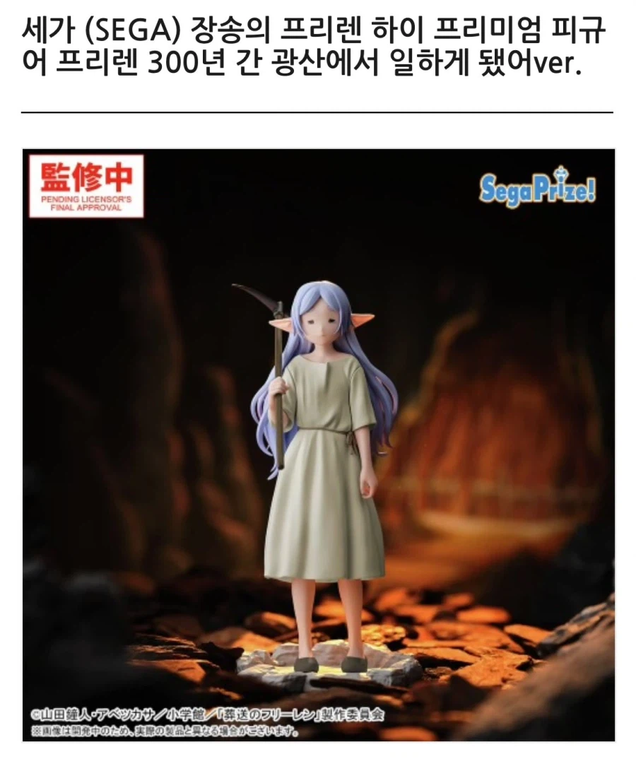 프리렌)페른, 슈타르크 미안해_1.webp