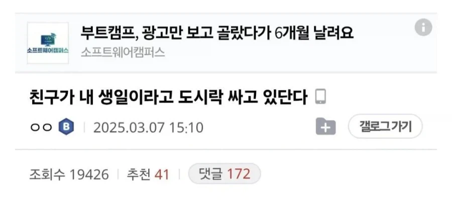 친구가 싸주는 생일 도시락.webp_1.webp