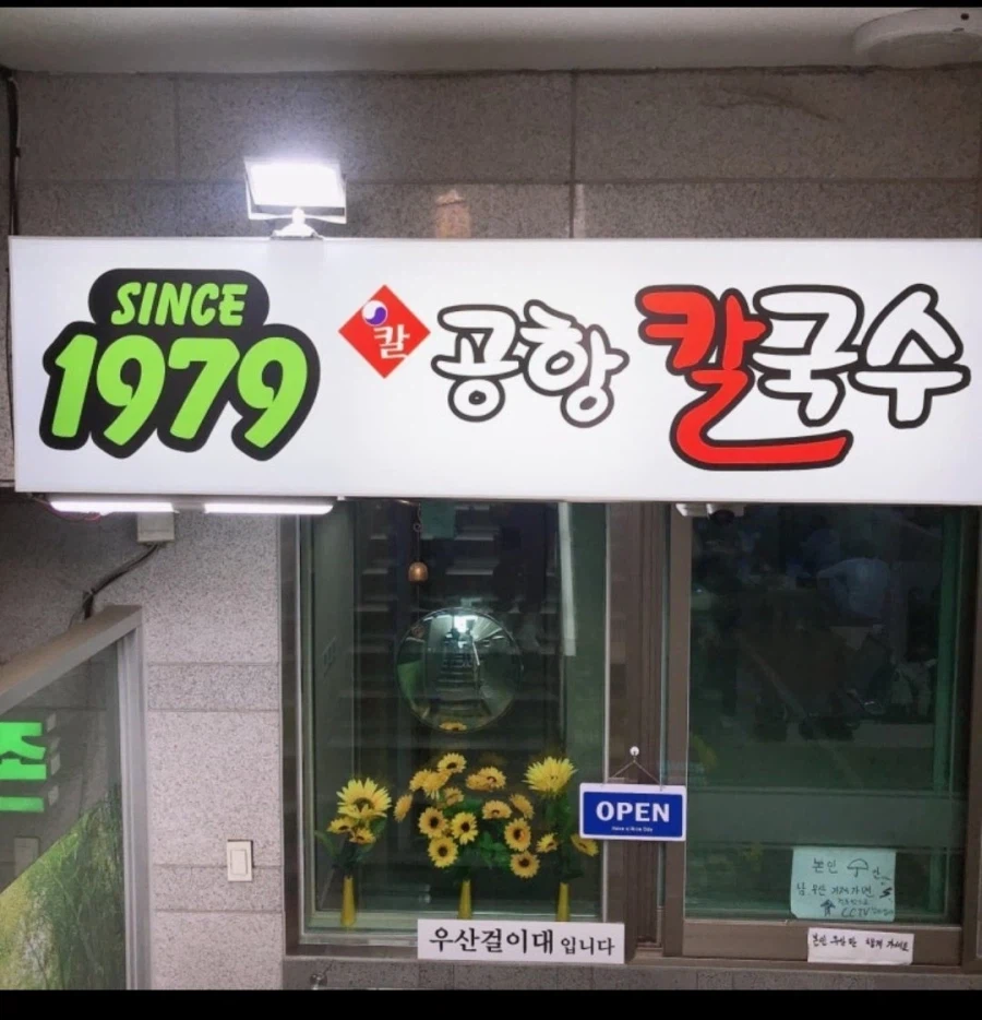 한국인 긴급 리스폰 공간_2.webp