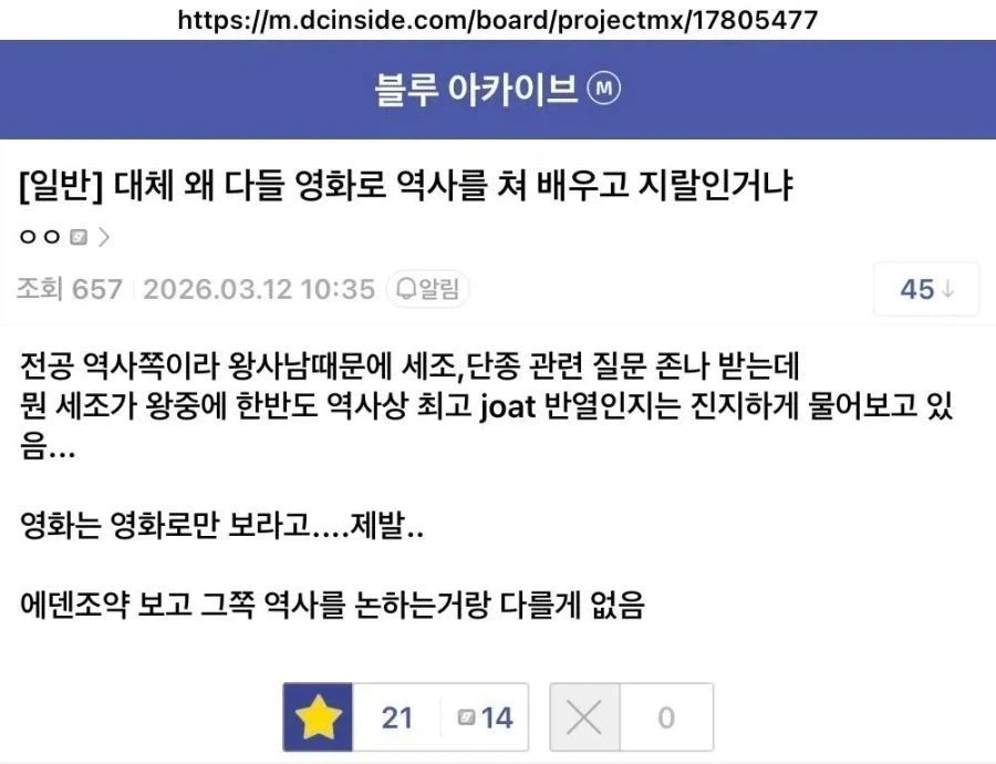 영화로만 역사를 배우는 놈들이 문제임_1.webp