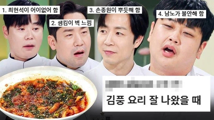 냉부) 윤남노가 김풍 멘탈 건드리는 방법_1.webp