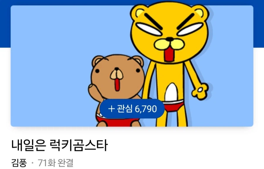 냉부) 윤남노가 김풍 멘탈 건드리는 방법_2.webp
