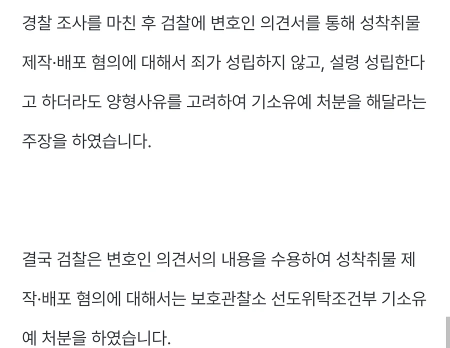 이부키 야짤 그리다 경찰에 잡혀간 아카유저.jpg_2.webp