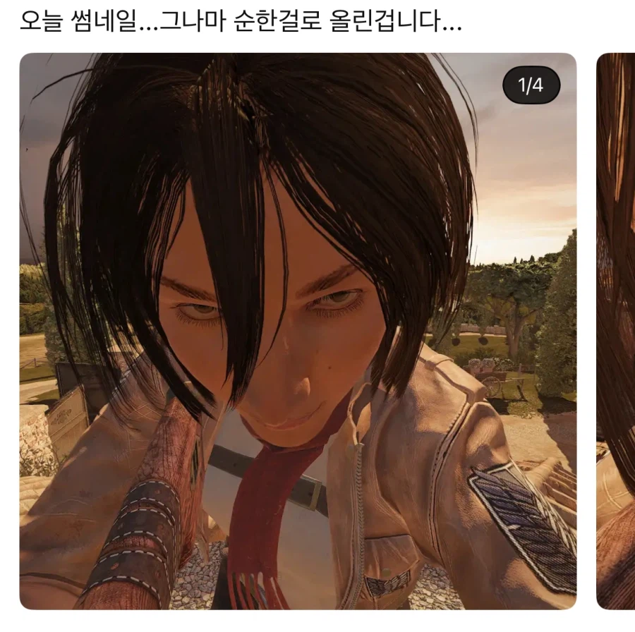 에렌이 미카사를 떠난 이유_1.webp