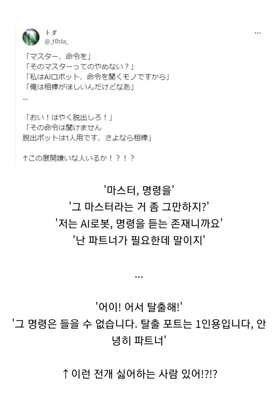 이런 전개 싫어하는 사람 있어?!?!_1.webp