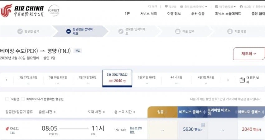 평양 국제공항에 생긴 것_1.webp