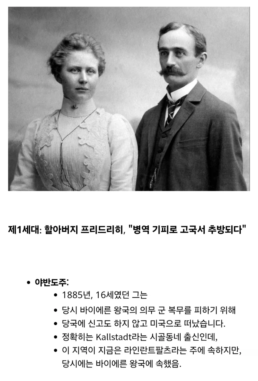 트럼프 대통령 가문의 3대 연속 병역 기피 역사_1.webp