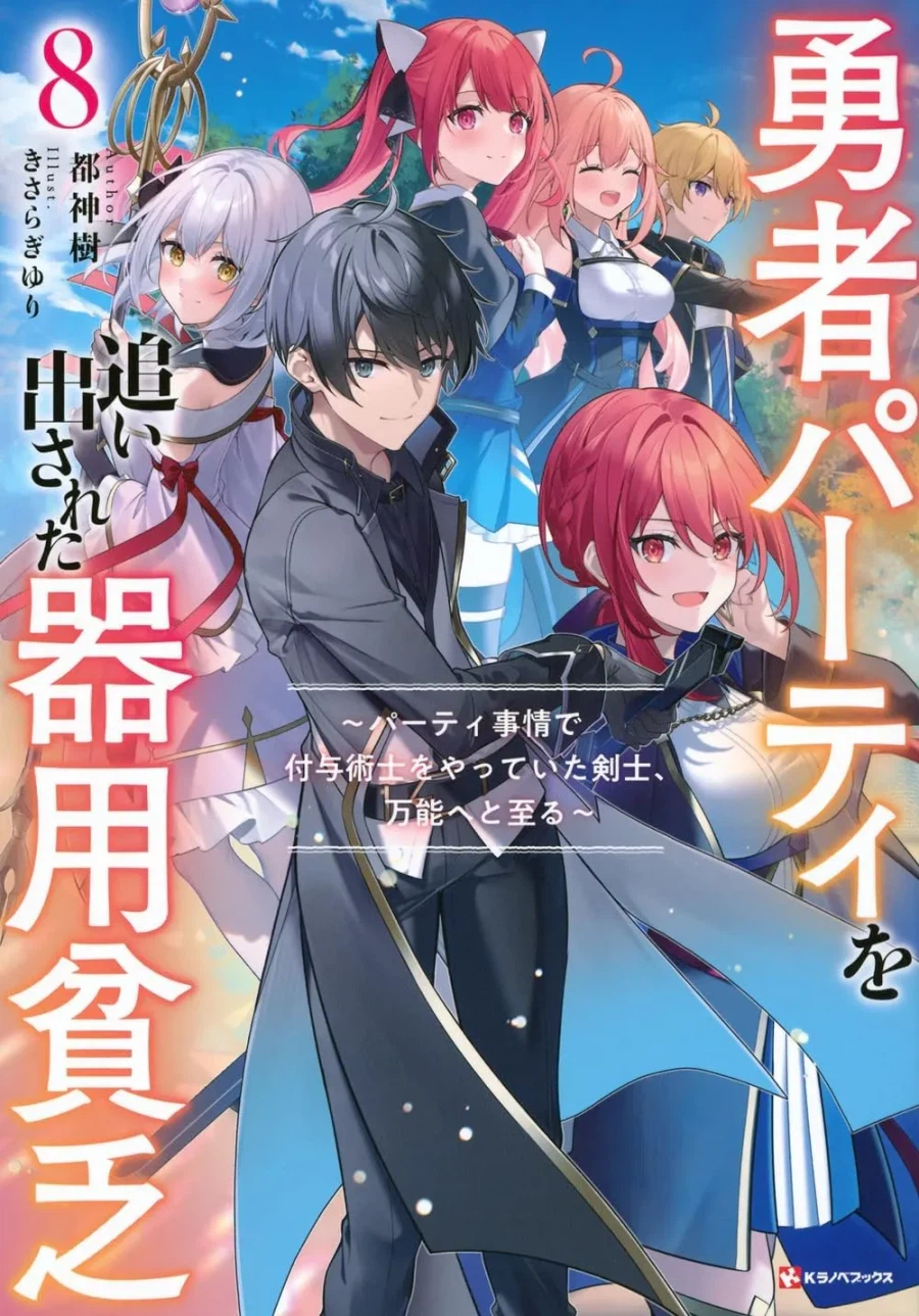 추방물보다느끼는데 어느 장르 라노벨이 그렇지만 여캐가 중요하긴해_3.webp