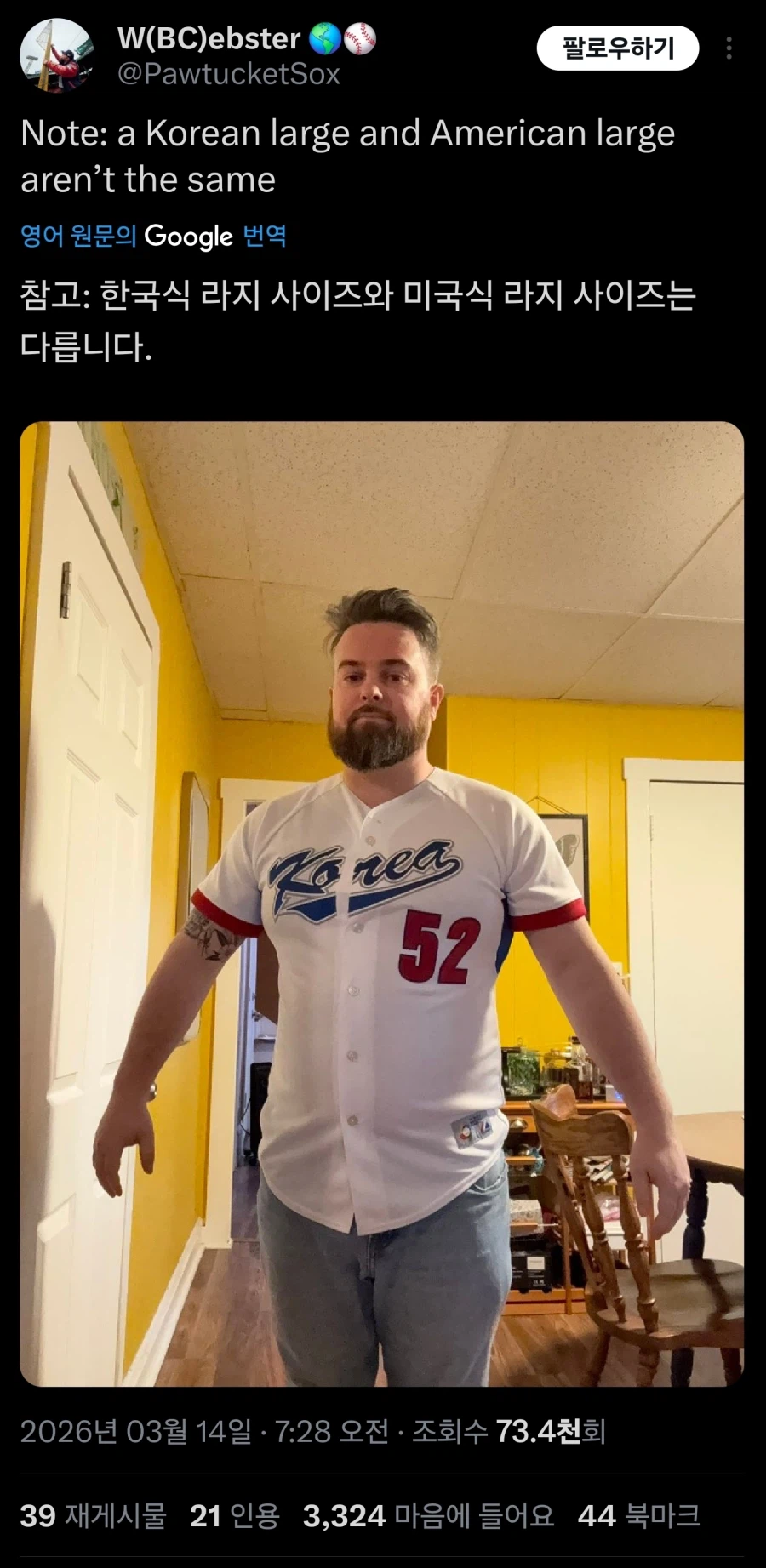 WBC 한국팀 유니폼을 산 미국인_1.webp