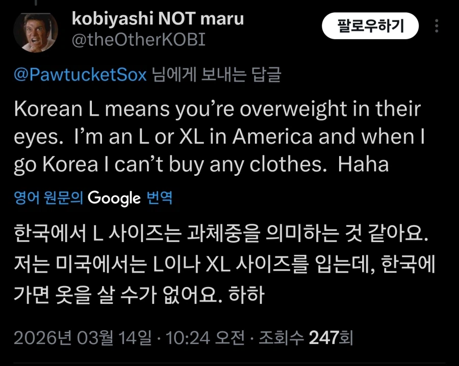 WBC 한국팀 유니폼을 산 미국인_2.webp