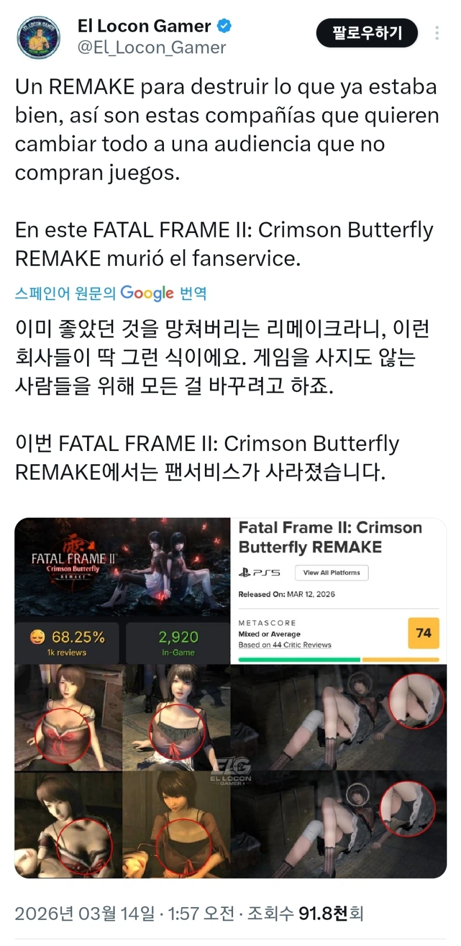 감이 다 죽은 공포게임 리메이크.jpg_1.webp