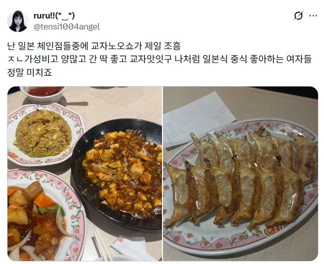 일본 중식 체인점 추천 메뉴.jpg_1.webp