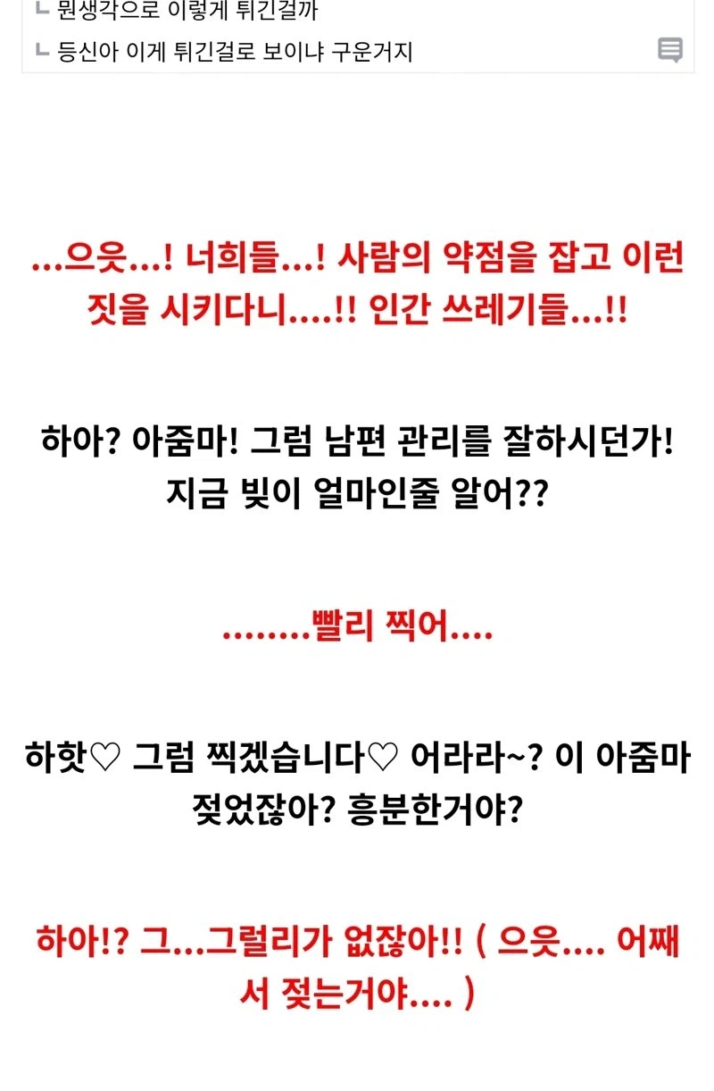 어이 아줌마 더 확실하게 다리 벌려_2.webp