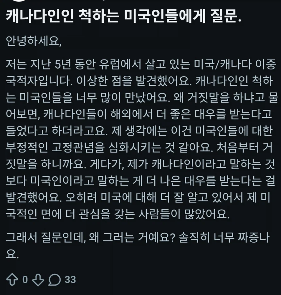 미국인에 대한 편견을 토로하는 레딧러._3.webp