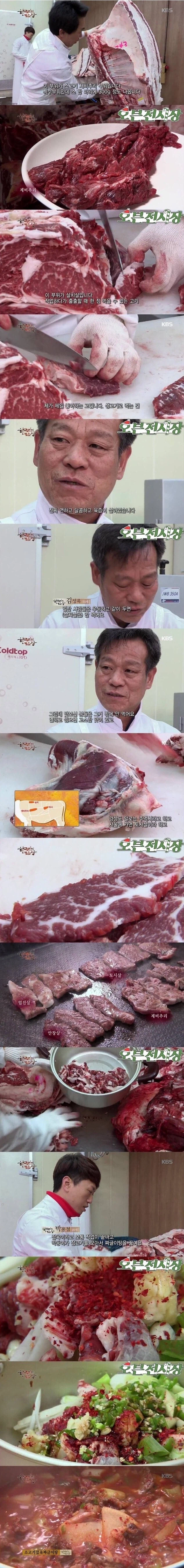발골 전문가가 추천하는 소고기 부위.jpg_1.webp