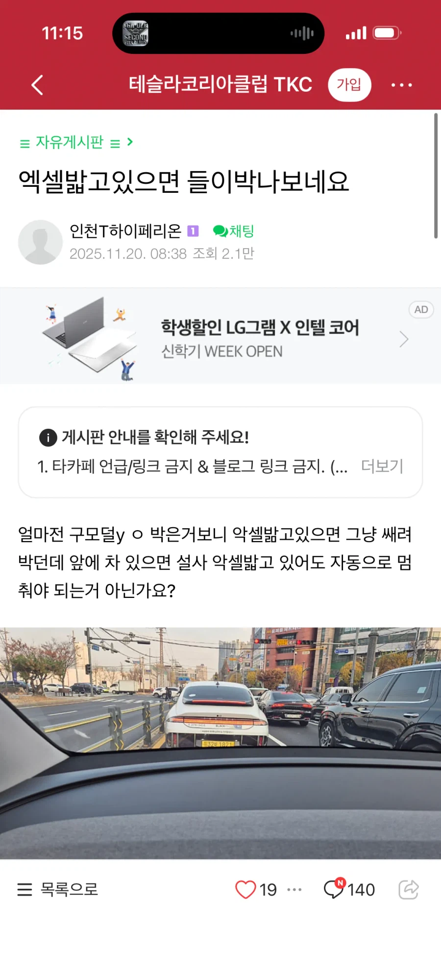 도로에서 어이없는 사고가 발생하는 이유_1.webp