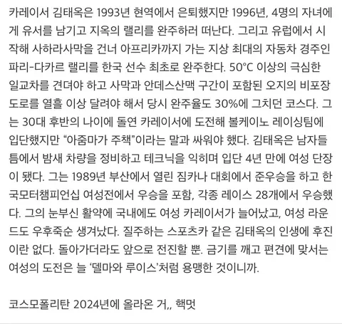 60대 아주머니의 애착 슈퍼카_6.webp