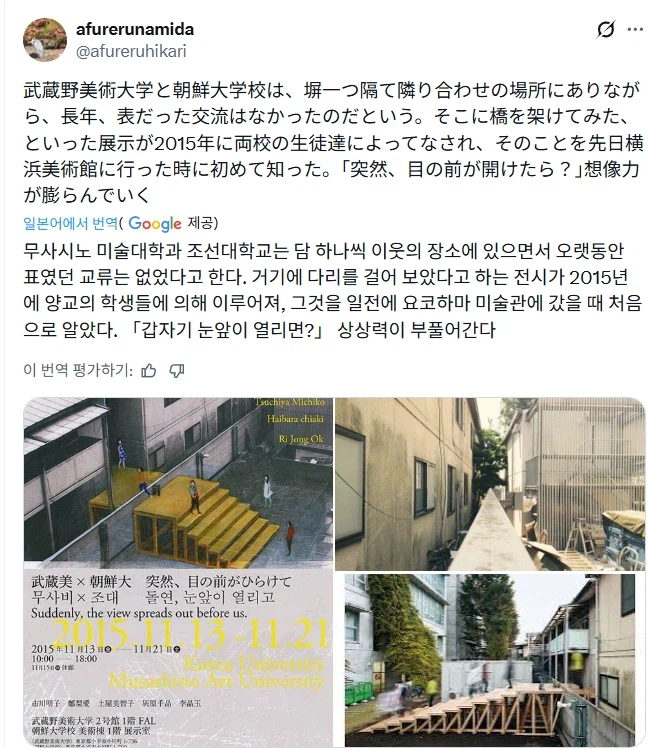 담 하나 사이에 두고 교류 하나 없던 두 대학.jpg_1.webp