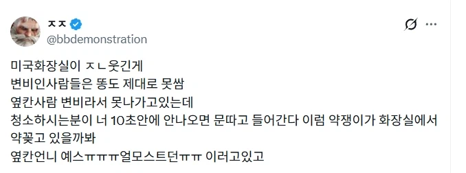 변비는 살기 힘든 미국의 화장실.jpg_1.webp