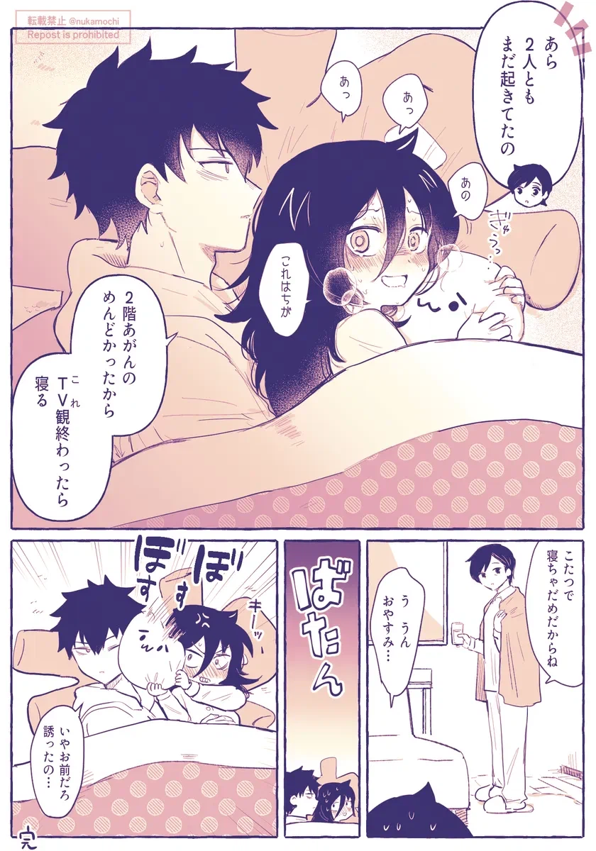 코타츠가 엄청 음란한 물건인 이유;;;_1.webp