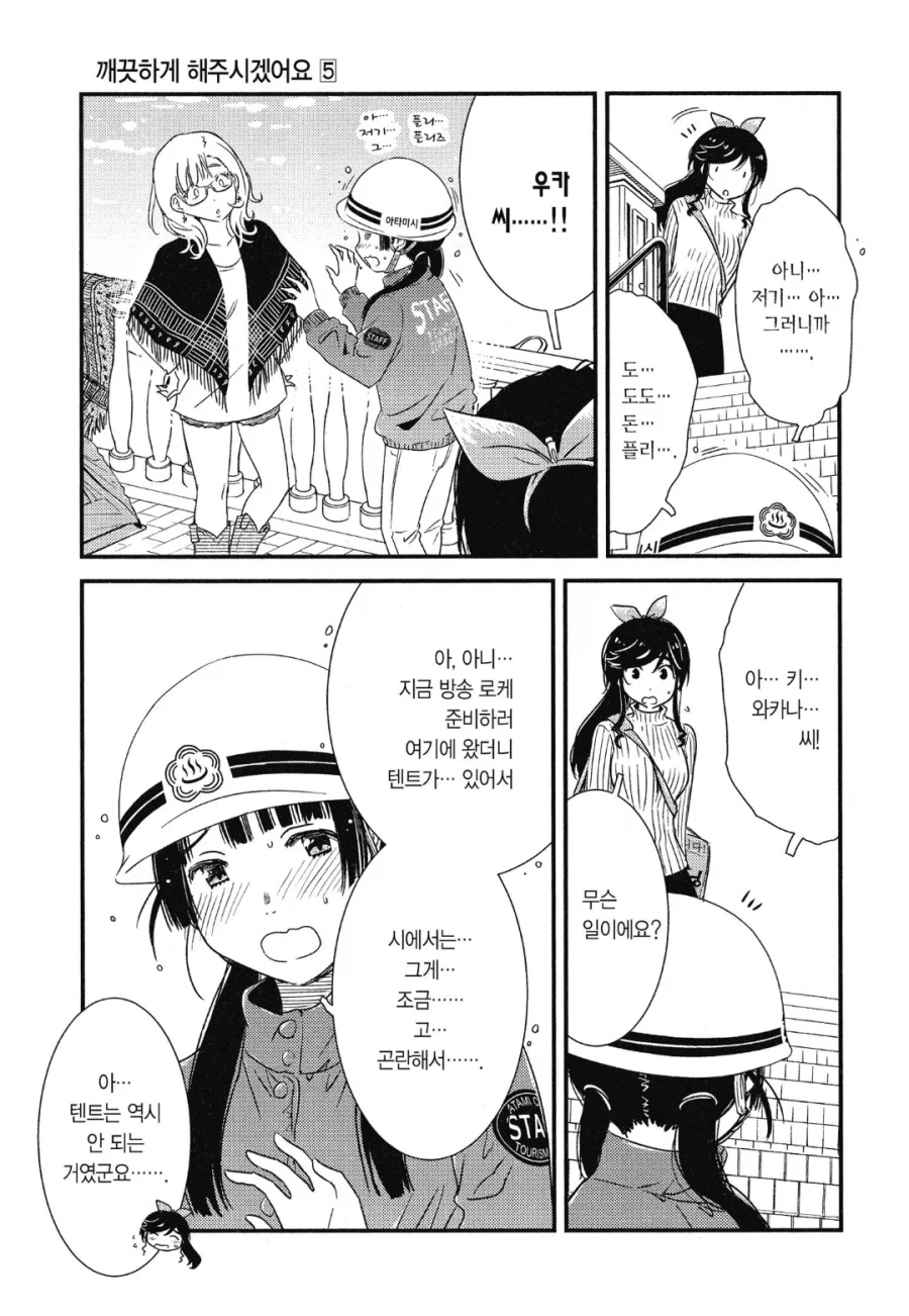 의외로 야외에 텐트 치는거보다 더 위험한 행동_1.webp