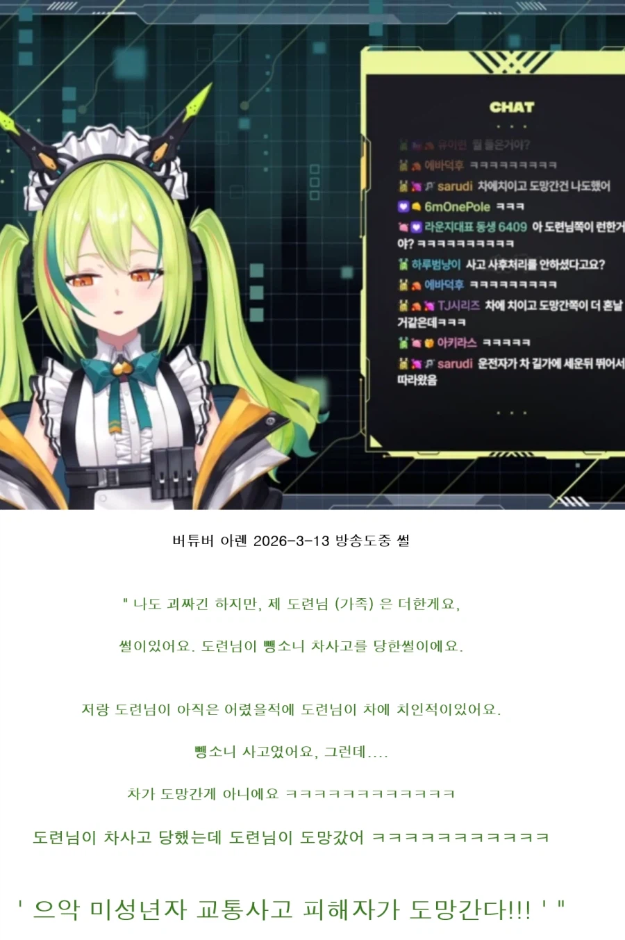 자동차 운전자 입장에서 등골이 서늘해지는 상황.jpg_1.webp