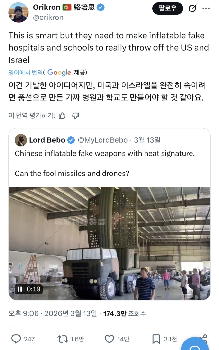 군사장비글 보다 뿜었네_1.webp