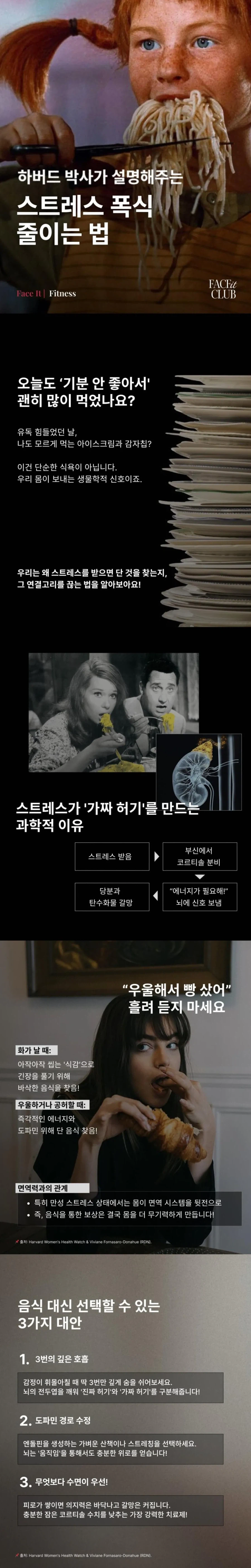 스트레스성 폭식 줄이는 방법_1.webp