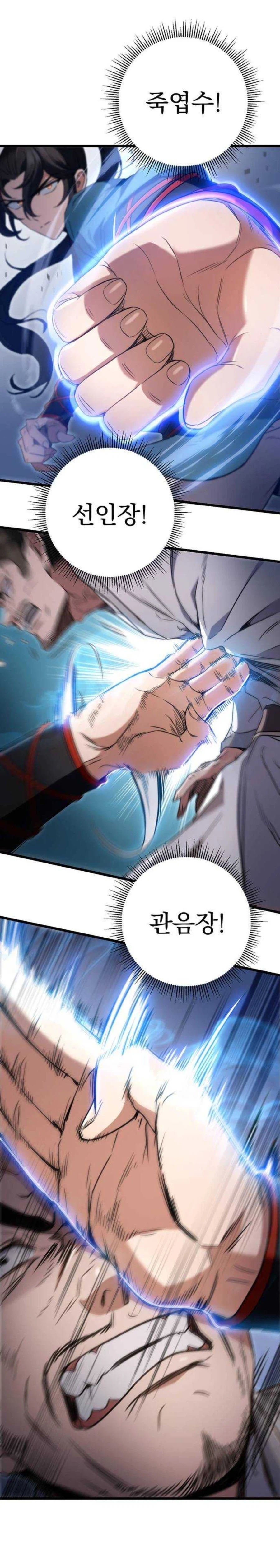 무공 이름 너무 대충 지은게 아니냨ㅋㅋㅋㅋ?_1.webp