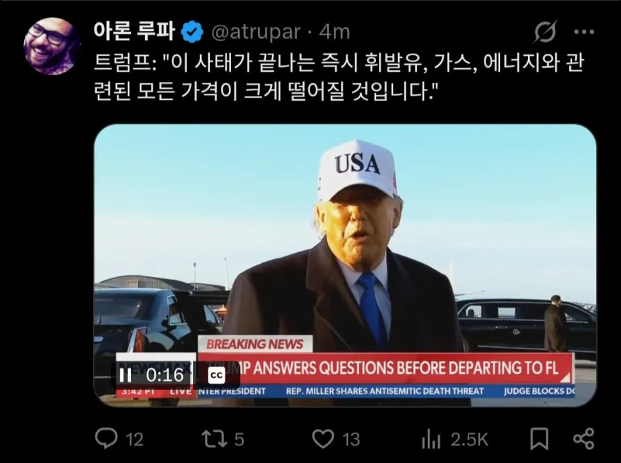 치솟는 유가 대책 떴냐_1.webp