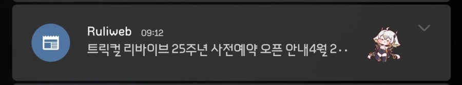 트릭컬) 솔직히 너무 김칫국 마시는거 아니냐?_1.webp