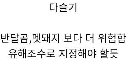 한국에서 매년 10명 이상 사람을 죽이는 야생동물_3.webp