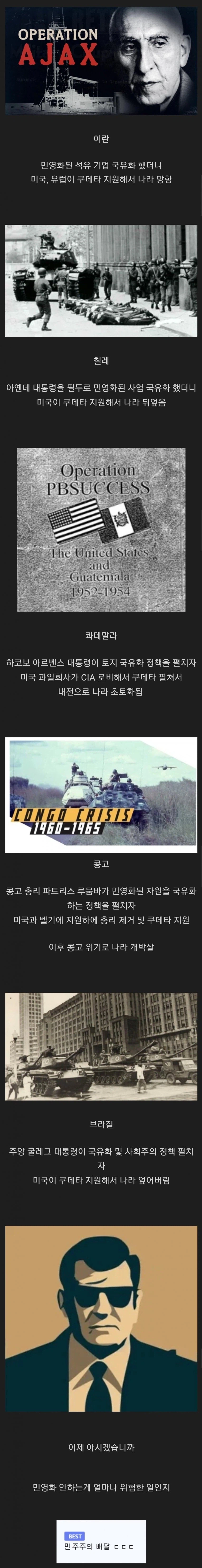 미국은 트럼프 이전도 똑같긴 했음_1.webp