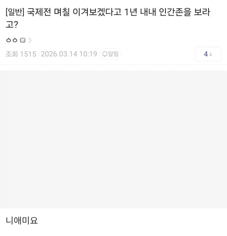 일반인 : 국제 대회 경쟁력을 위해 ABS를 축소시켜야 한다_1.webp