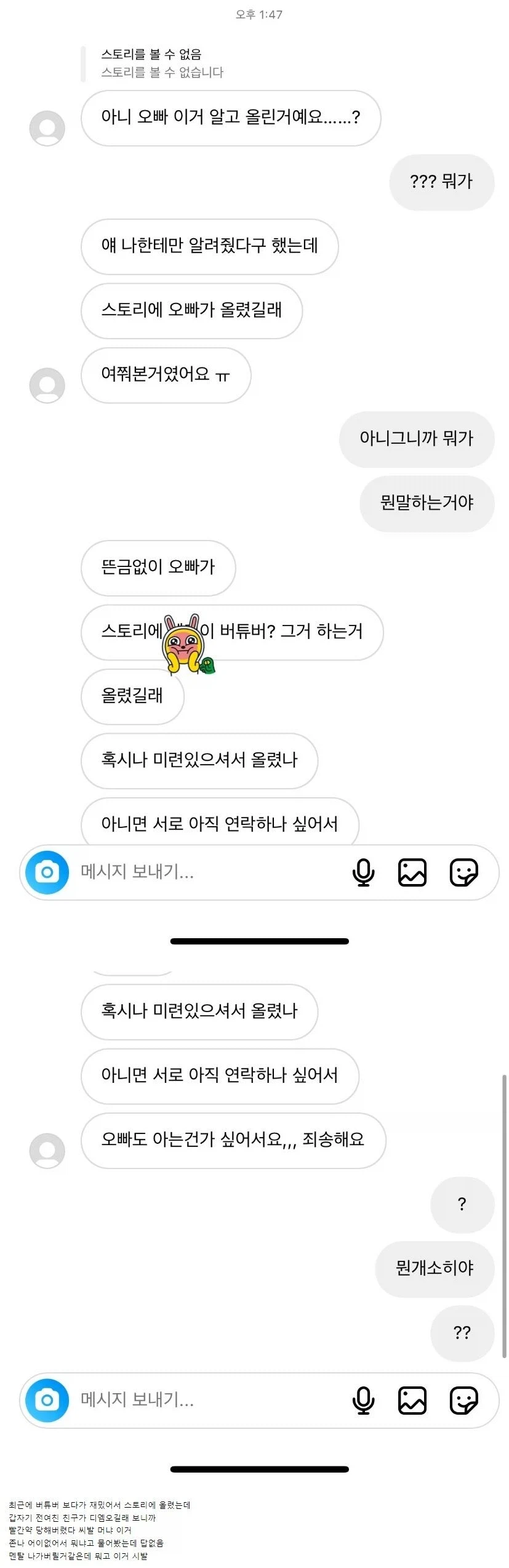 강제로 오시 빨간약 당한 사유.jpg_1.webp