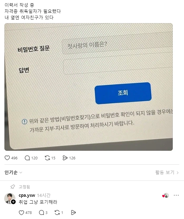 취업 포기해야 하는 남자.jpg_1.webp