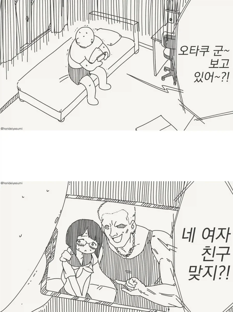 오타쿠군 보고있어 ?!_1.webp
