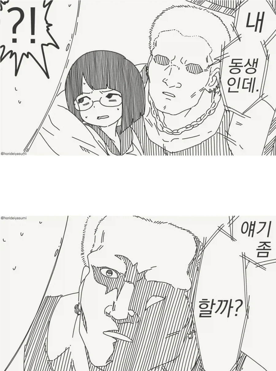 오타쿠군 보고있어 ?!_2.webp