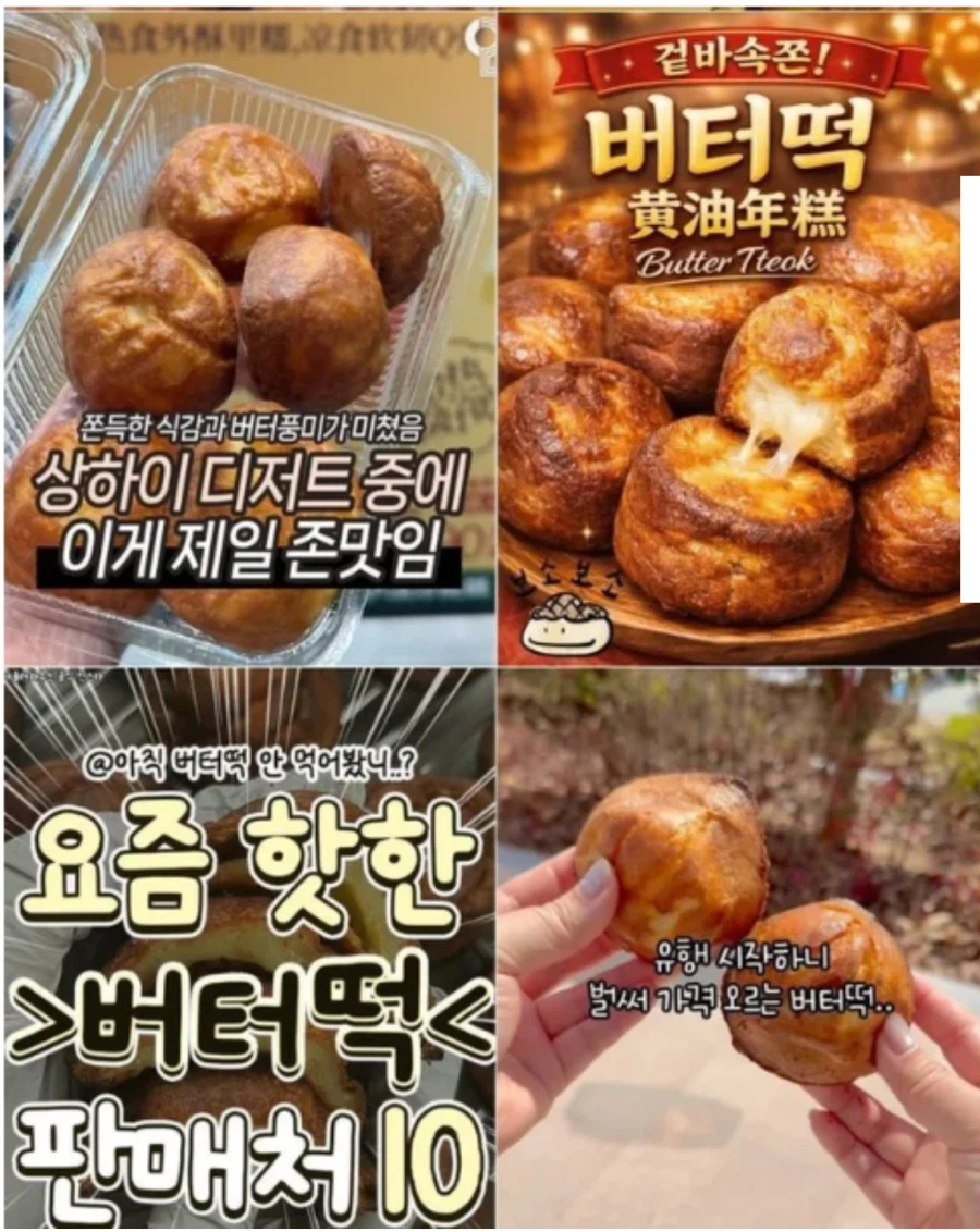 두쫀쿠 시들해지니까 바로 기어나오는 억지유행 바이럴_1.webp