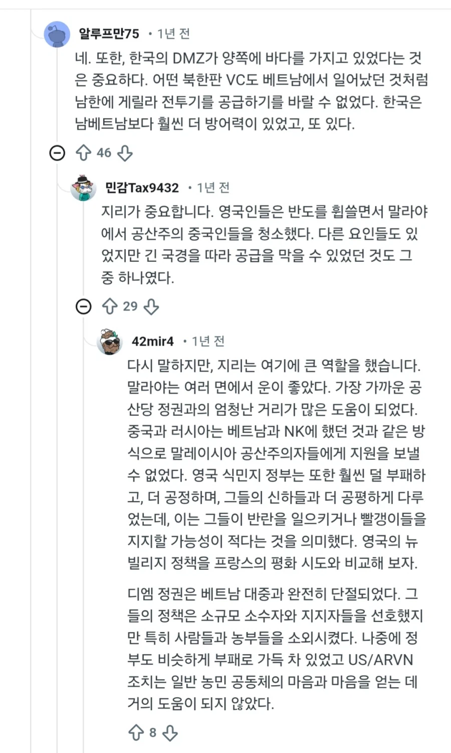 왜 남베트남은 망하고 대한민국은 살았는지 논하는 외국인들_3.webp