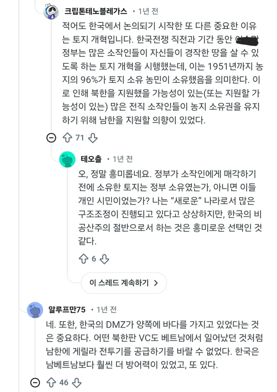 왜 남베트남은 망하고 대한민국은 살았는지 논하는 외국인들_4.webp