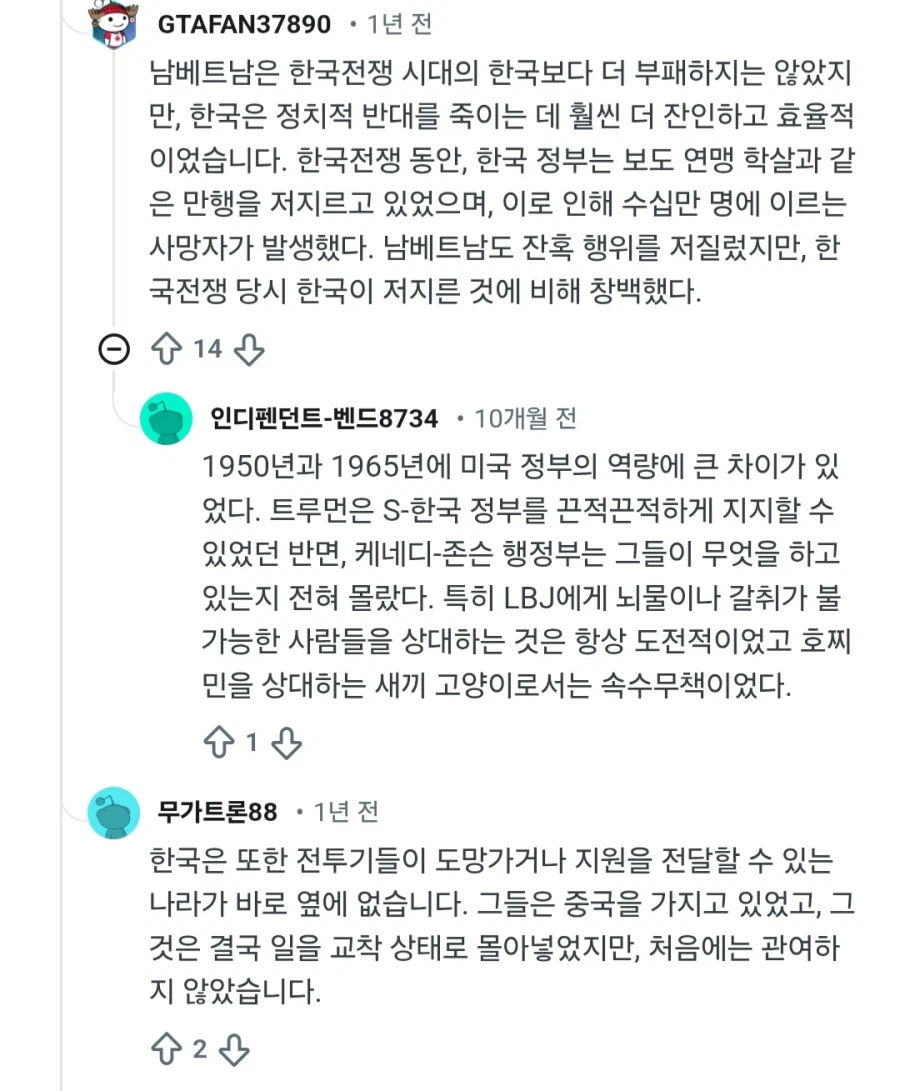 왜 남베트남은 망하고 대한민국은 살았는지 논하는 외국인들_5.webp